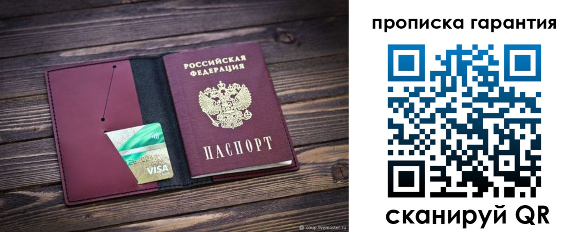 временная регистрация в квартире в Мамадыше