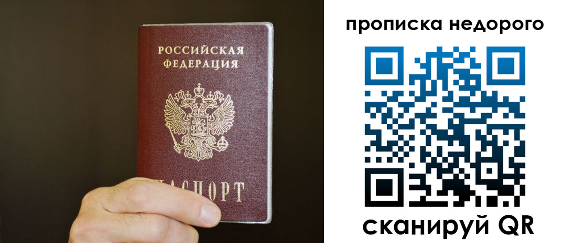прописка в квартире в Мамадыше