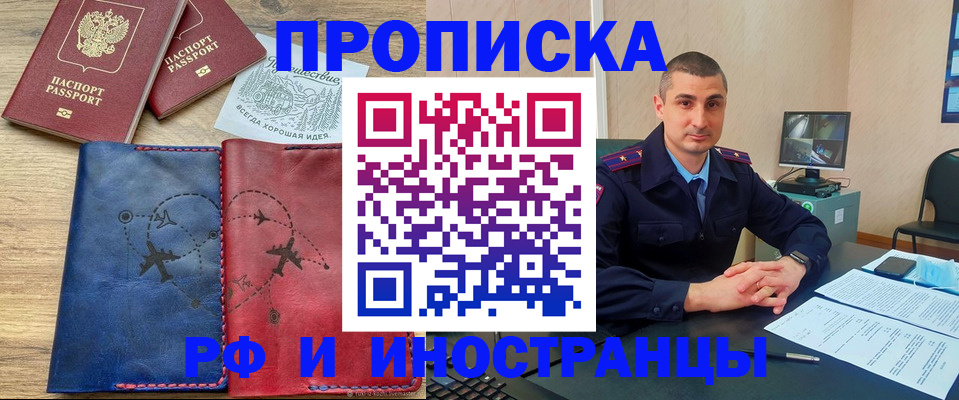 прописка иностранных граждан в Мамадыше
