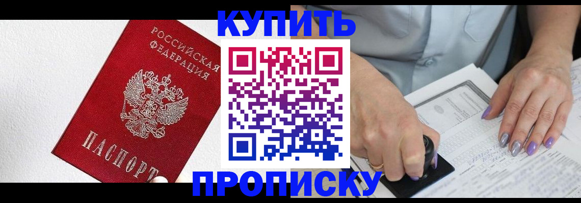 прописка паспорт в Мамадыше