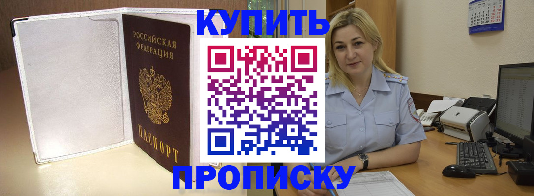 временная регистрация надежно в Мамадыше