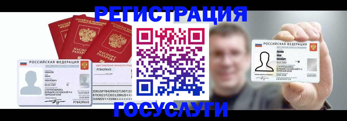 временная регистрация адрес в Мамадыше