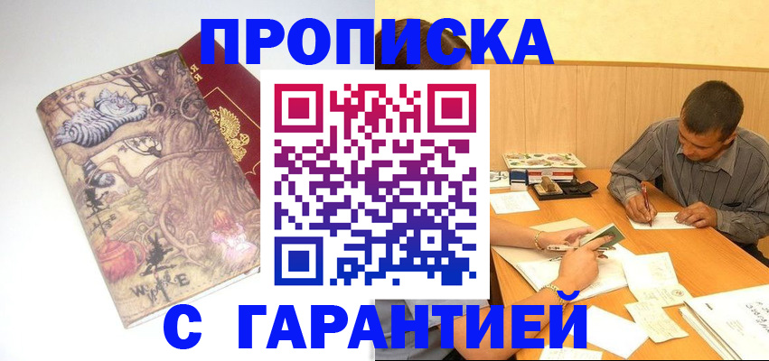 прописка в квартире в Мамадыше