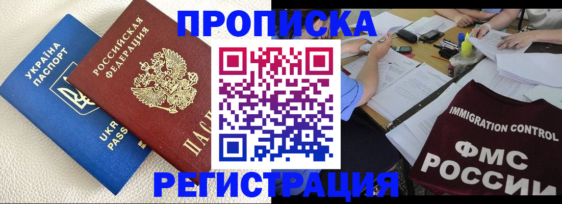временная регистрация поиск в Мамадыше